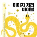 도서출판 바이블