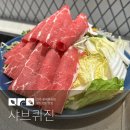 라프푸드코트 | 전주 롯데백화점 맛집1인 샤브샤브 혼밥하기 좋은 샤브퀴진, 소고기 쌈밥 &amp; 매운 샤브샤브 후기