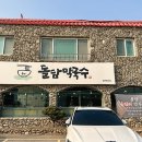 돌담막국수 이미지