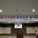 검단농협 주부대학 제24차 총동문회 및 정기총회 1.9~~~ 이미지