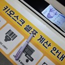 빵꾸똥꾸문구야부천 - 부천시 원미구 조마루로 231 | 빵꾸똥꾸문구야부천
