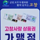 고창유도관 이미지