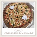 2595 | 대전 동구 피자 맛집, 번쩍피자 대전동구점 강추