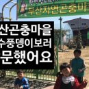 연제구 환경자원관리소 이미지