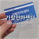 가람안마센터 이미지