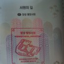 전라남도청사(호남관리) | 서원의길 #47 문화유산방문자여권 전남 장성군필암서원 방문후기