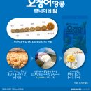 오징어땅콩 - 평택시 | 오징어땅콩