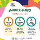 순천만가든 이미지