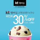 베스킨라빈스광주 이미지