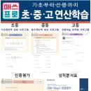 매쓰코칭