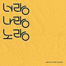 너랑노랑 이미지