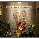 차스파