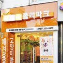 폴리파크 신촌점 네이버블로그