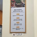 등촌샤브칼국수 장한평역점 이미지