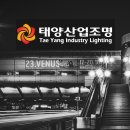 태양가설산업