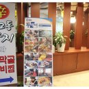 무교동낙지집 이미지