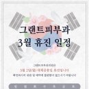 그랜트피부과의원 이미지