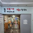 호남송사리매운탕철산민물새우버섯야채샤브칼국수 | (철산역 맛집) 호남송사리민물매운탕, 양과 가성비와 친절이 넘치는 매운탕과 샤브샤브 맛집