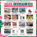 별빛나루펜션 | 가평 춘천 빠지 "별빛나루펜션"