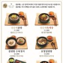 설담재 설렁탕 이미지