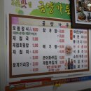 하동재첩마을 | [하동] 하동재첩특화마을식당 &#39;금양가든&#39; 내돈내산 재첩모듬정식 솔직후기