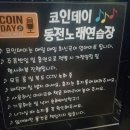 데이 노래연습장 이미지