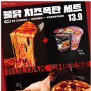 피자마루 이미지