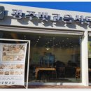빛고을맛집