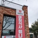 강정천주유소 네이버블로그