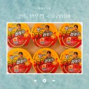 팔도분식 | 분식집 감성 그대로, 팔도 왕뚜껑 국물 라볶이 후기