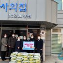 천사의집 노인요양원 이미지