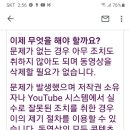 유튜브 영상 광고의 궁금 알려 드립니다. 이미지