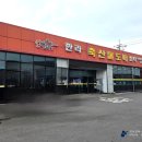 제주삼성축산