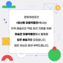 미산동 마을박물관 이미지