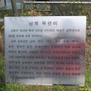 남목 목관비 이미지