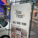 옐로우미플