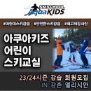 아쿠아키즈 이미지