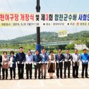 합천야구장 2구장 이미지