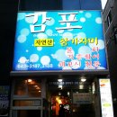 감포참가자미 이미지