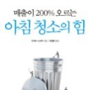 청소의힘 Daum카페