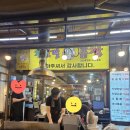 면목역1번출구 | 면목역 곱창맛집 참맛깔곱창 🍽️ 냄새 없이 깔끔하고 맛있는 곱창집!