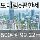 대림e-편한공인중개사사무소 이미지