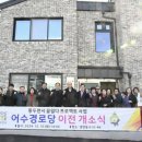 이전 경로당 이미지