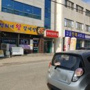 정희네 왕갈비탕