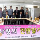 강릉보육원 이미지