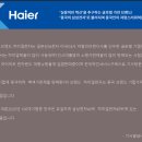 하이얼전자써비스 이미지