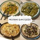 하나로마트성내점 | [강동구청] 예스터데이 투데이 투모로우(YTT) | 가성비와 분위기 다 잡은 청첩장 모임 후기