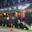 박군포차