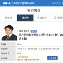 [판매완료] 최경민 원가관리회계연습 2024년 6월 팝니다. 이미지