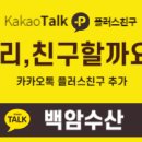 백암수산 이미지